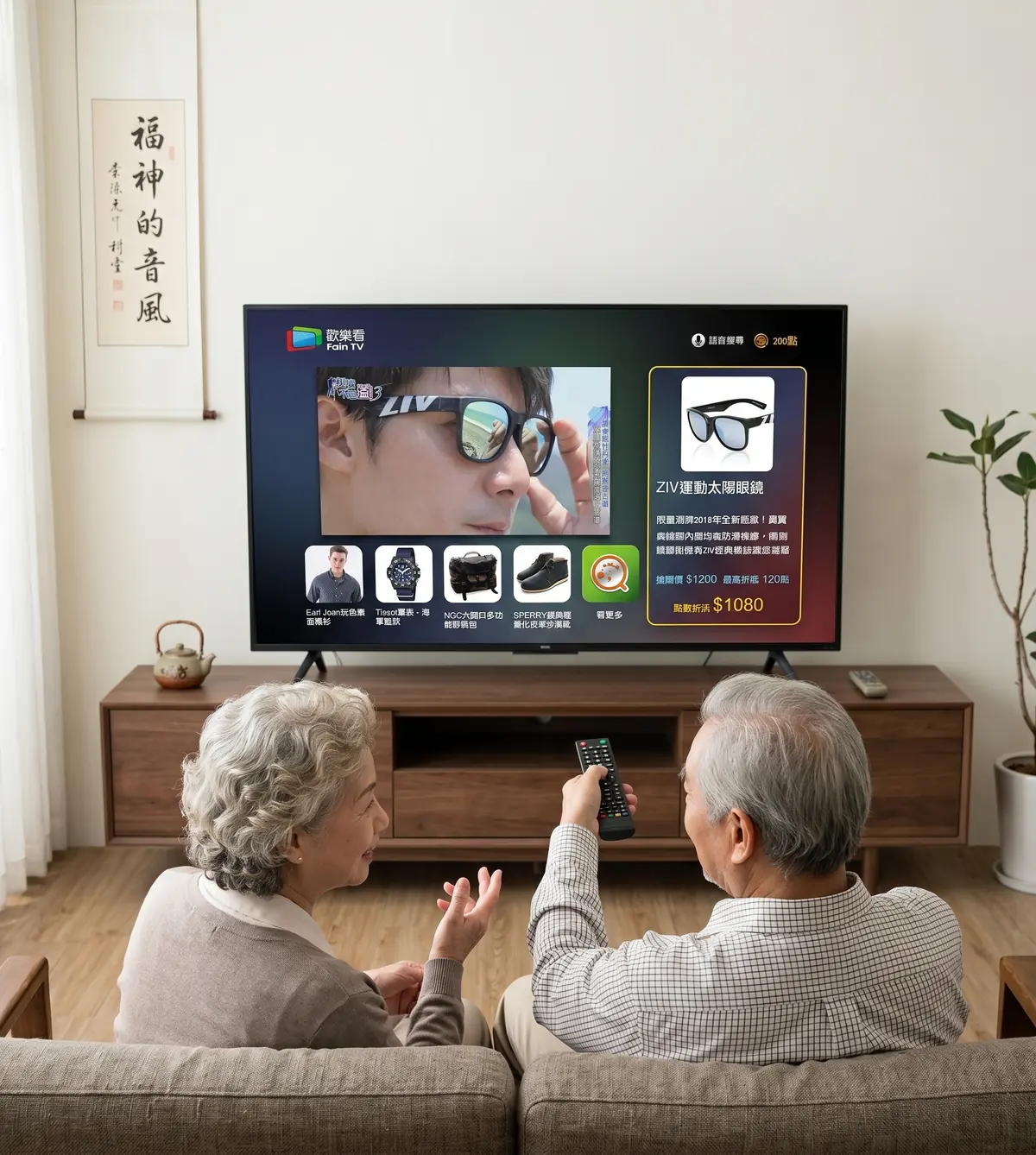 TV · Product CTA overlay