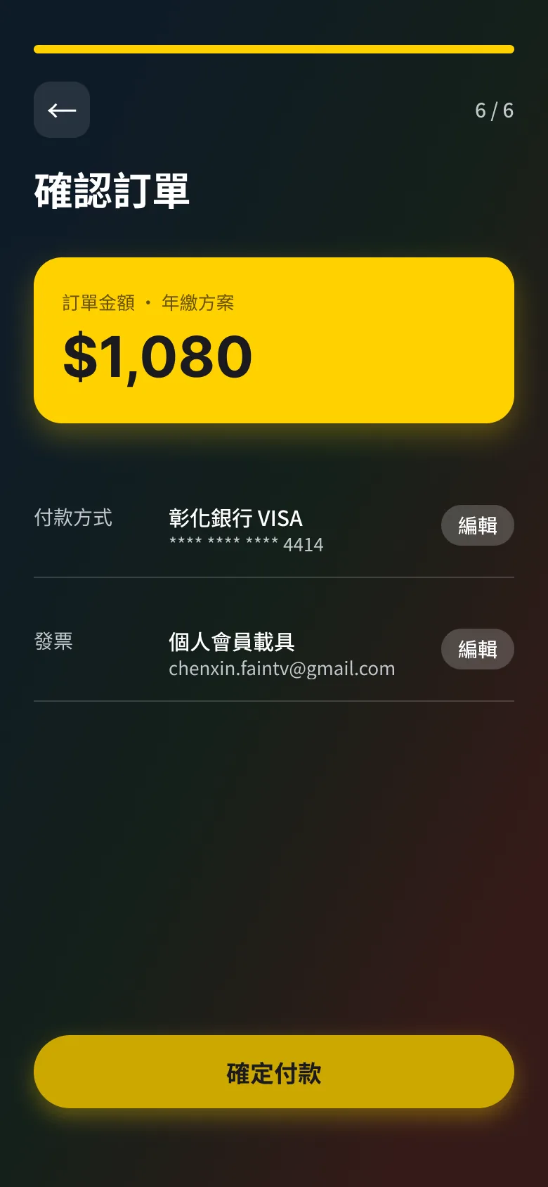 Order confirmation