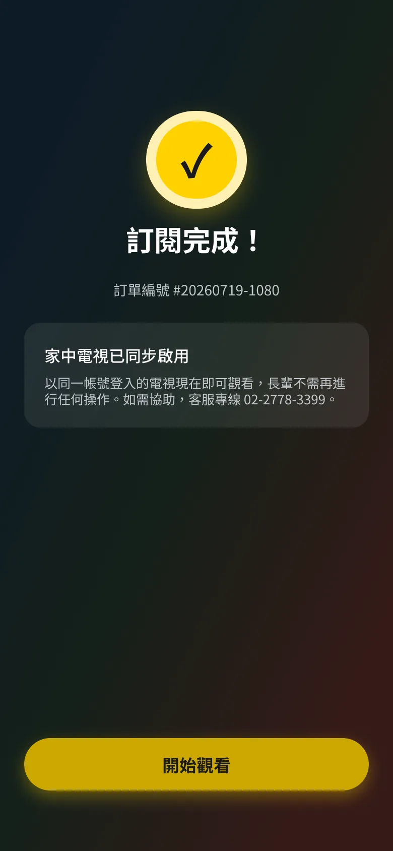 Subscription active